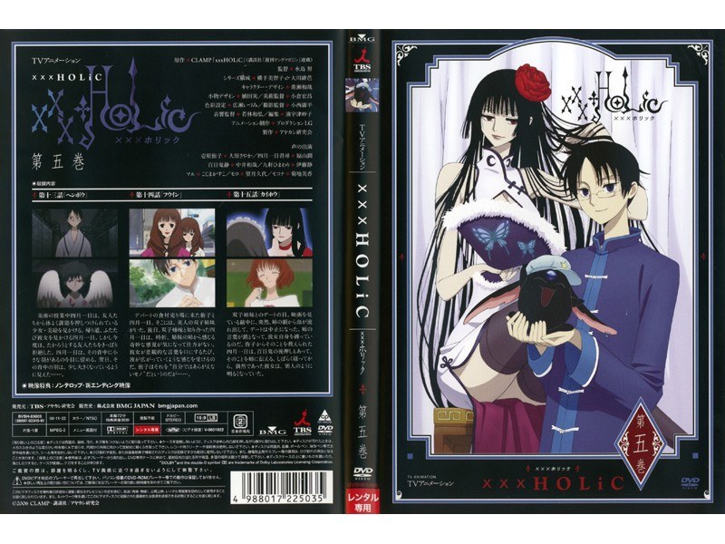TVアニメーション xxxHOLiC 第五巻