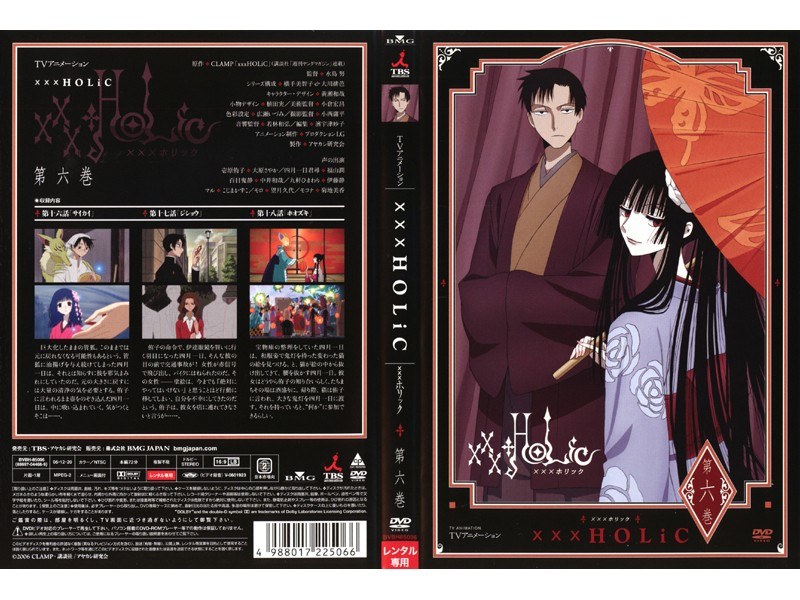 TVアニメーション xxxHOLiC 第六巻