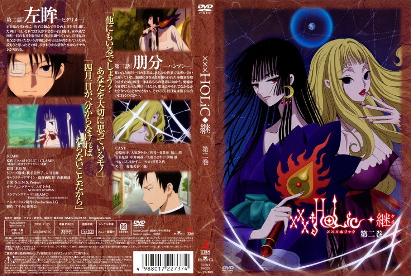xxxHOLiC◆継 第二巻