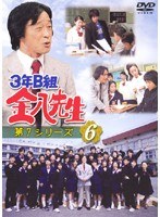DMM.com [3年B組金八先生 第7シリーズ 7] DVDレンタル