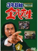 DMM.com [3年B組金八先生 第1シリーズ 昭和54年版 3] DVDレンタル