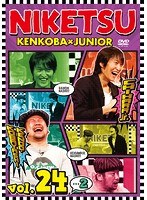 にけつッ！！ Vol.24 2