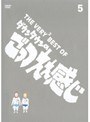 THE VERY2 BEST OF ダウンタウンのごっつええ感じ 5