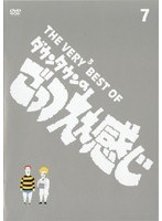 DMM.com [THE VERY2 BEST OF ダウンタウンのごっつええ感じ 5] DVDレンタル