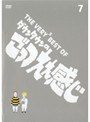 THE VERY3 BEST OF ダウンタウンのごっつええ感じ 7