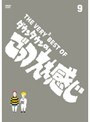 THE VERY3 BEST OF ダウンタウンのごっつええ感じ 9