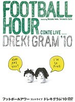 ドレキグラム’10/フットボールアワー