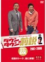 󥿥 vol.2