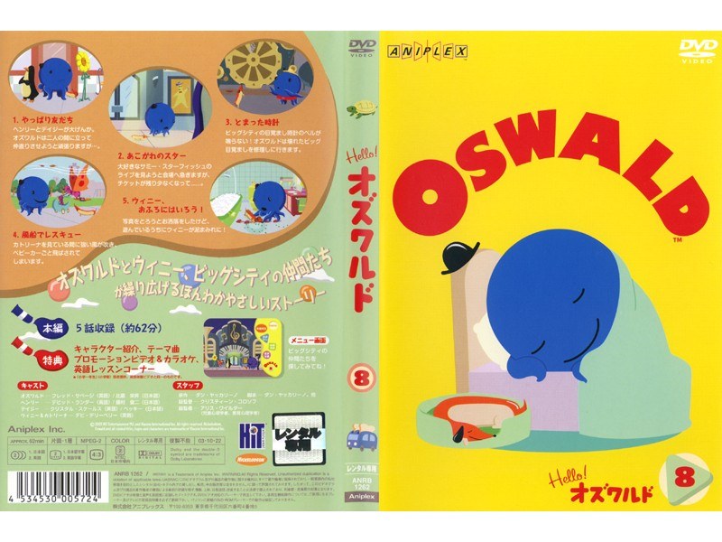 【最終値下げ】ハローオズワルド　DVD８巻＋1