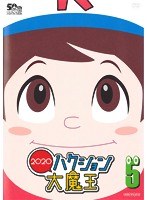 Dmm Com ハクション大魔王 5 Dvdレンタル Dmm Com ハクション大魔王 5 Dvdレンタル