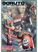 BORUTO-ボルト-NARUTO NEXT GENERATIONS 30