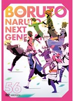 DMM.com [BORUTO-ボルト-NARUTO NEXT GENERATIONS] DVDレンタル