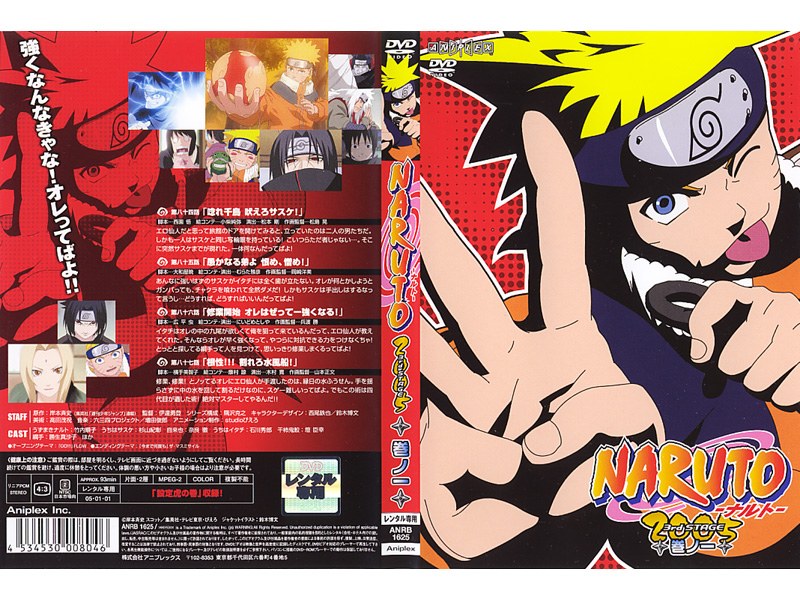 Dmm Com Naruto ナルト 3rd Stage 05 巻ノ一 Dvdレンタル