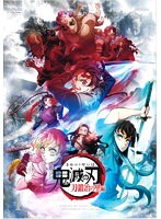 DMM.com [テレビアニメ「鬼滅の刃」刀鍛冶の里編 Vol.4] DVDレンタル