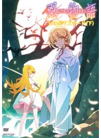 DMM.com [魔乳秘剣帖 ディレクターズカット版 2] DVDレンタル
