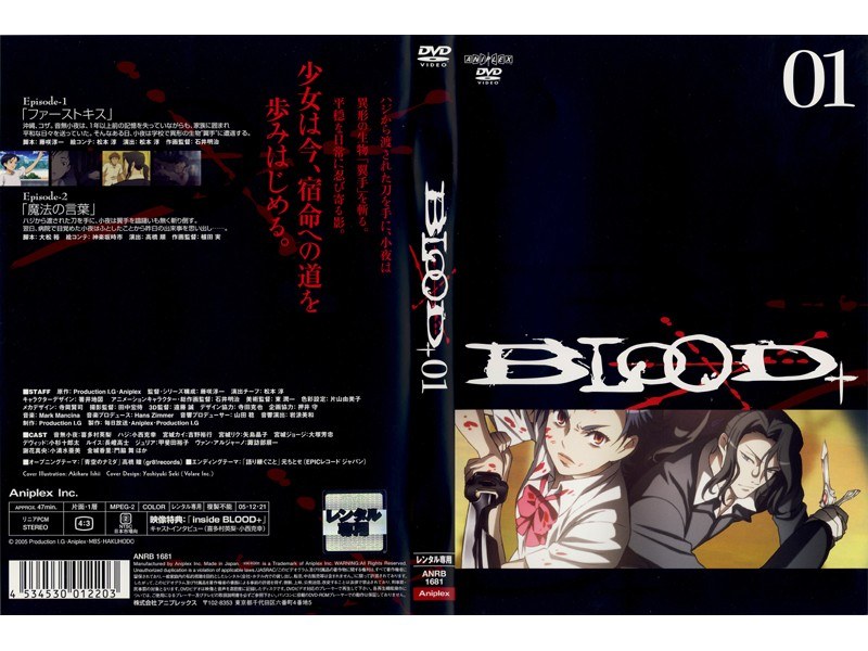Dmm Com Blood ブラッド プラス Vol 1 Dvdレンタル