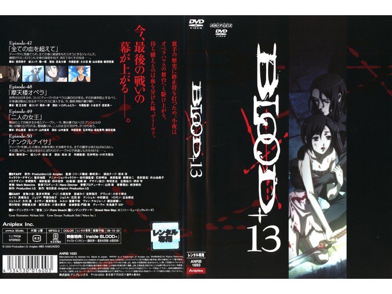 Dmm Com Blood ブラッド プラス Vol 13 Dvdレンタル