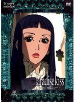 Paradise Kiss 1