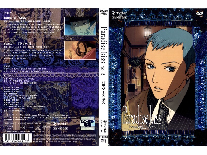 Dmm Com Paradise Kiss 2 Dvdレンタル