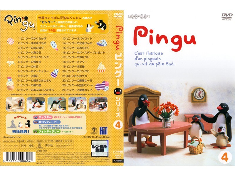 Dmm Com Pingu シリーズ 4 Dvdレンタル