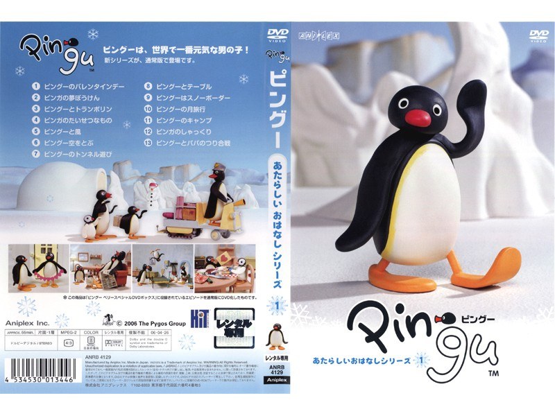 Dmm Com ピングー あたらしいおはなしシリーズ 1 Dvdレンタル