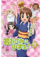 DMM.com [若おかみは小学生！ Vol.2] DVDレンタル - その他