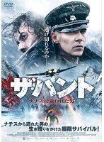 ザ・ハント ナチスに狙われた男