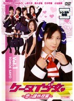 その他 DMM.com [ケータイ少女 ～恋の課外授業～ Vol.1] DVDレンタル