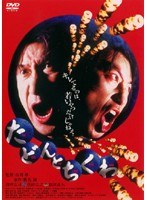 DMM.com [独立プロ名画特選 太陽の子] DVDレンタル