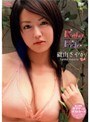 Ruby Fish/磯山さやか