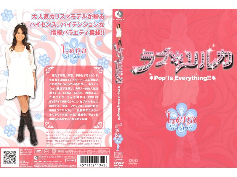 ラブ*リルカ *Pop Is Everything！！* Lena Version