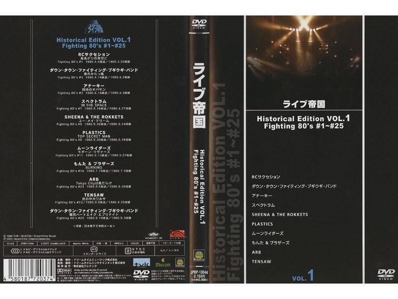 ライブ帝国 Historical Edition DVD 7巻セット 純正販促品 www.dayton