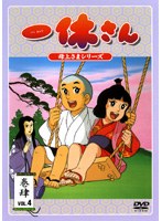 Dmm Com 一休さん Dvdレンタル
