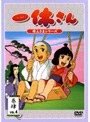 一休さん ～母上さまシリーズ～ 巻肆
