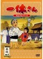 一休さん ～母上さまシリーズ～ 巻伍
