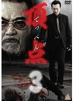 頂点3