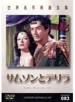 Dmm Com 世界名作映画全集 Dvdレンタル