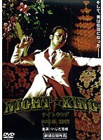 DMM.com [難波金融伝 ミナミの帝王 No.42 絆-KIZUNA-] DVDレンタル