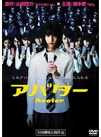 DMM.com [エイリアンVSアバター] DVDレンタル