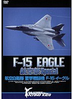 F-15 EAGLE 航空祭 Special 航空自衛隊 要撃戦闘機 F-15 イーグル