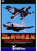 The 航空祭 新田原基地 快晴の宮崎で戦闘機の迫力を体感しよう！