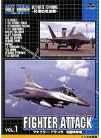 DMM.com [スカイウォーズ VOL.1 ファイター・アタック 〜戦闘攻撃機〜] DVDレンタル