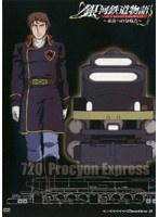 Dmm Com 銀河鉄道物語 永遠への分岐点 Destiny 2 Dvdレンタル Dmm Com 銀河鉄道物語 永遠への分岐点 Destiny 2 Dvdレンタル