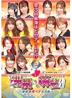 理麗麻雀3 〜最強女流ペア決定戦〜 vol.2