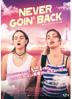 ネバー・ゴーイン・バック