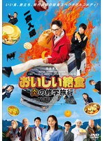 DMM.com [新ハレンチ学園] DVDレンタル