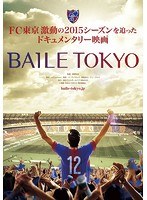 BAILE TOKYOのポスター