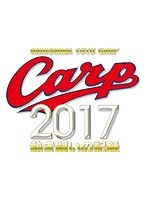 CARP2017熱き闘いの記録 V8特別記念版〜新・黄金時代〜 （ブルーレイディスク）