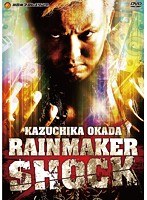 オカダ・カズチカ RAIN MAKER SHOCK のパッケージ