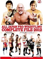 DMM.com [全日本プロレス コンプリートファイル2012] DVD通販